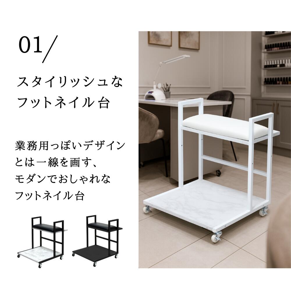 楽天市場】15%OFFクーポン配布中！ フットネイル台 フットカート