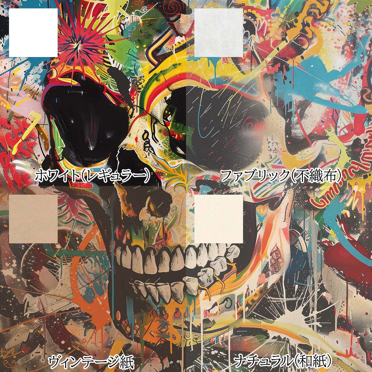 楽天市場】スカル ドクロ 骸骨 がいこつ 頭蓋骨 アバンギャルド アート