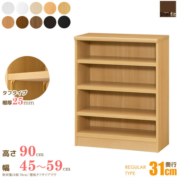 楽天市場】【1日はポイント10倍☆】 本棚 オーダー 収納棚 オープン