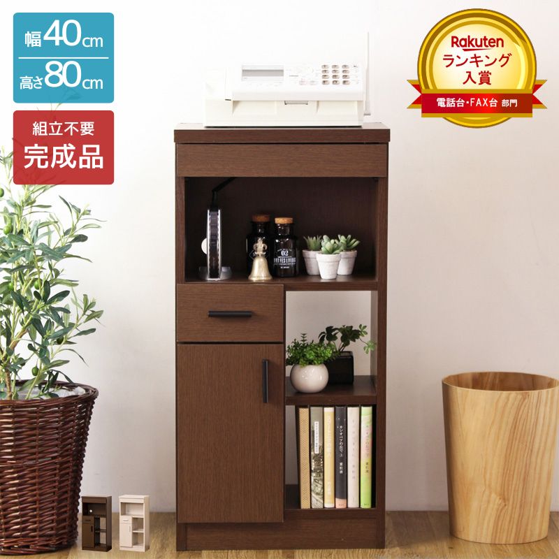 ファックス台 電話台」の人気商品一覧 | 安い商品を通販サイトから探す