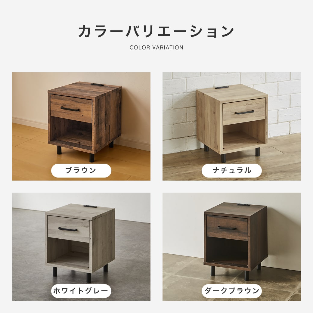 楽天市場】アーヴィング ヴィンテージ調ナイトテーブル コンセント