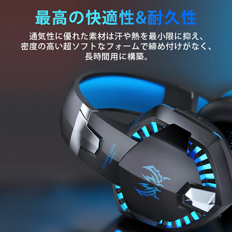 楽天市場】【楽天1位常連】 ゲーミングヘッドセット ヘッドホン ps4