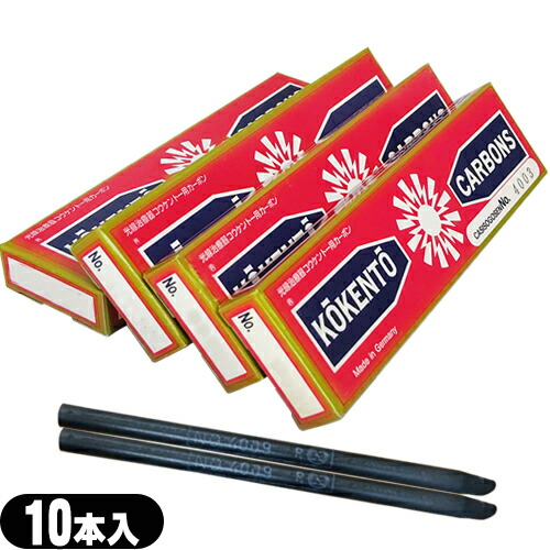 楽天市場】コウケントー ドイツ製カーボンの通販