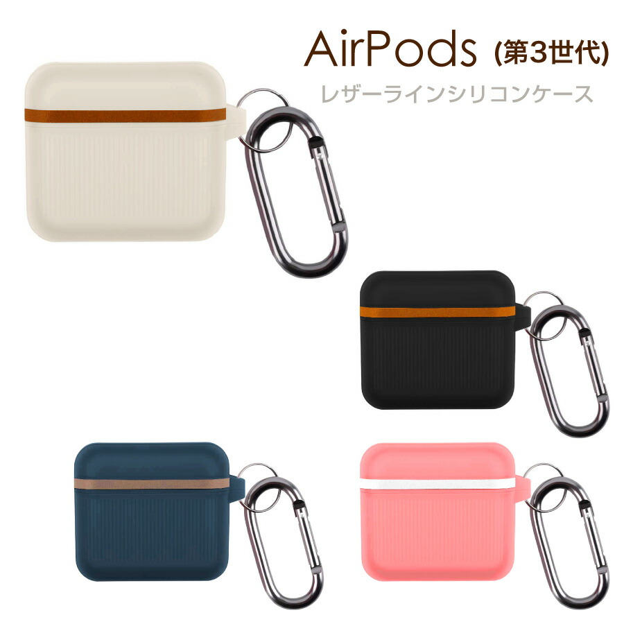楽天市場】【スーパーSALE 10％OFF☆】AirPods 第3世代 ケース レザー
