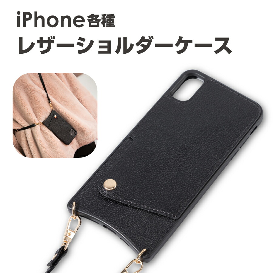 楽天市場】iPhone14 各種 ケース ショルダーストラップ付き レザー