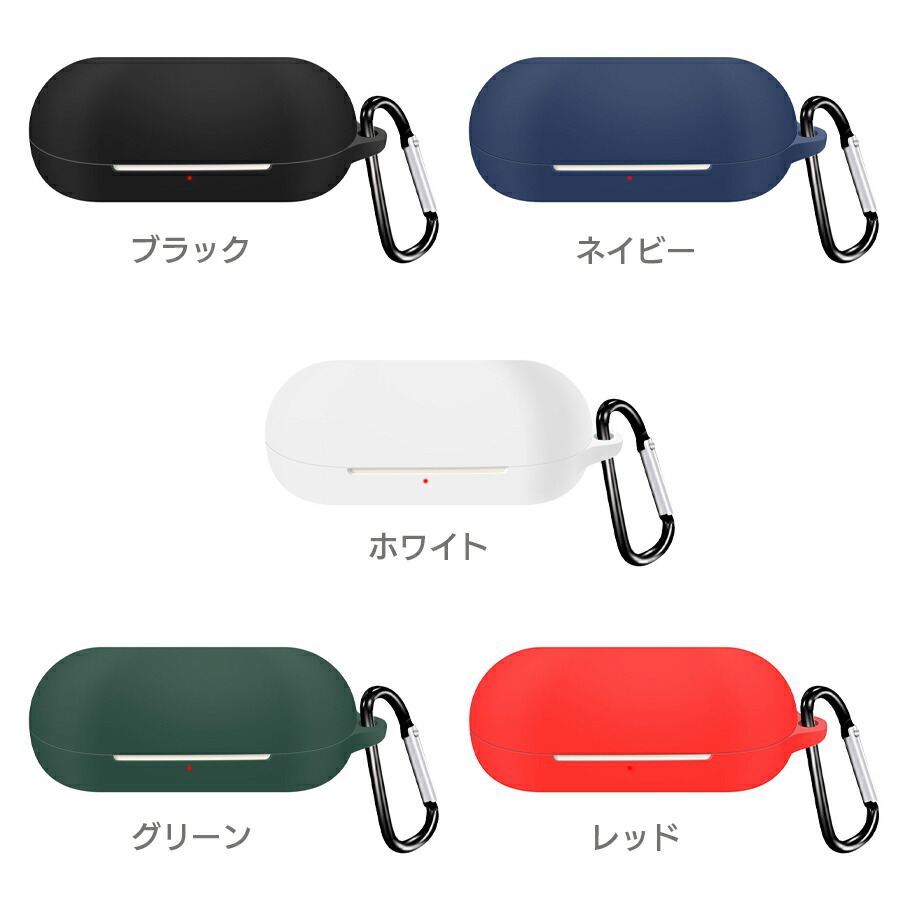 楽天市場】SONY WF-C700N 収納 シリコン ケース 全5色 カラビナ付き