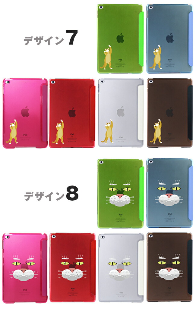 楽天市場】iPad 9.7 2018 ケース iPad 9.7 2017 ネコ スマートカバー