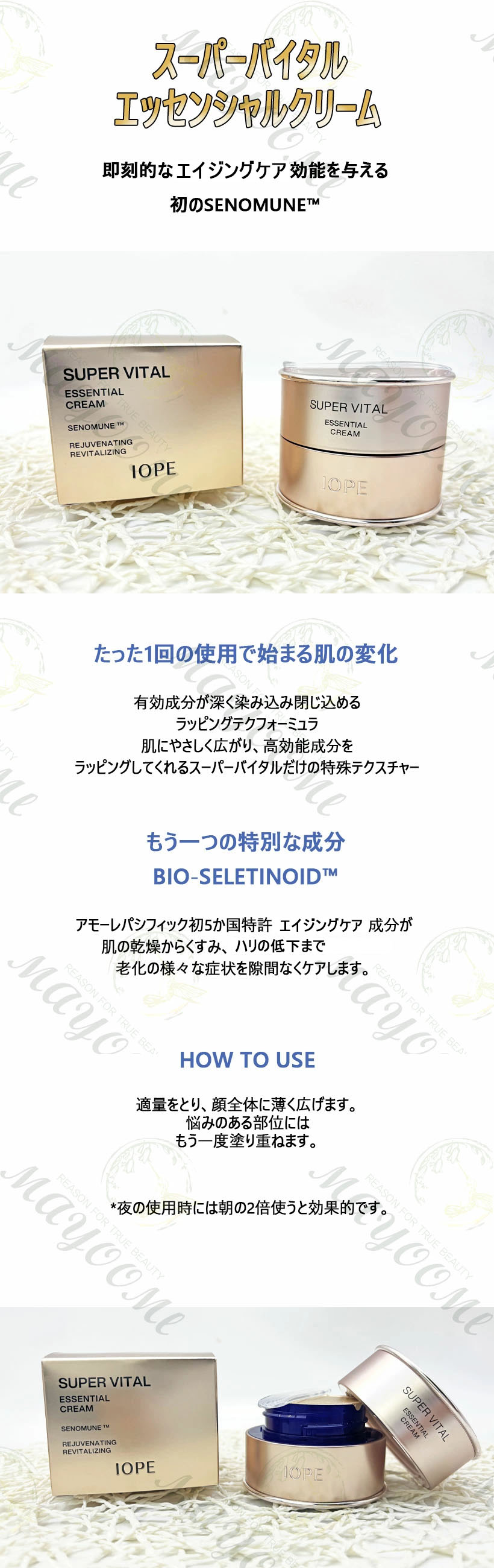 楽天市場】＼アイオペ／スーパーバイタルエッセンシャルクリーム 50ml