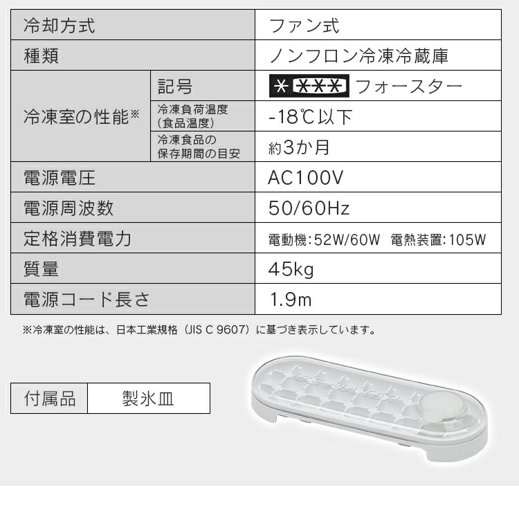 楽天市場】【訳あり】ノンフロン冷凍冷蔵庫 156L ブラック NRSD-16A-B