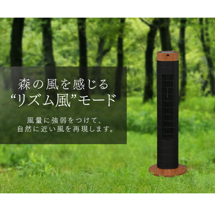 楽天市場】扇風機 リビング アイリスオーヤマ タワー スリム 木目調