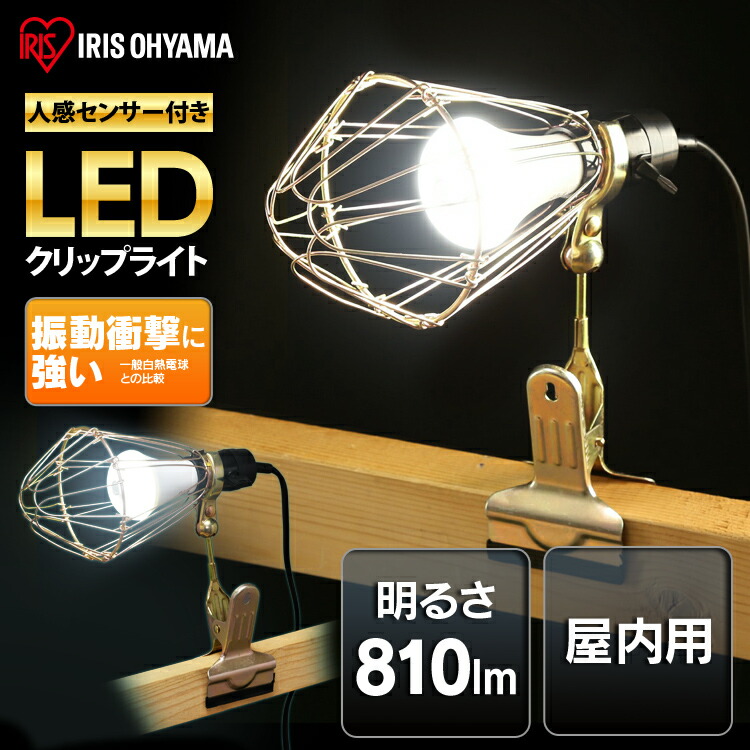 楽天市場】【公式】投光器 led ILW-85GSC3 アイリスオーヤ作業灯
