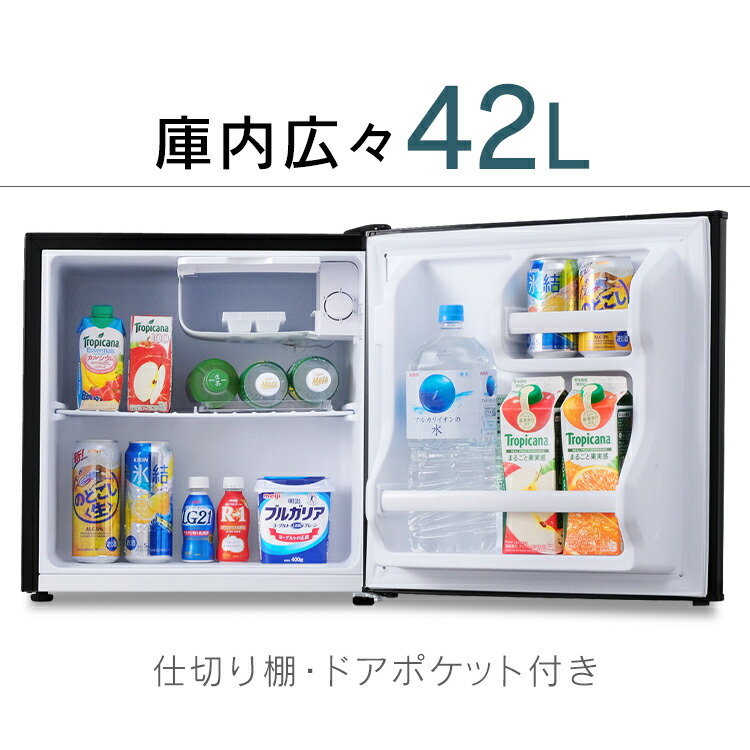楽天市場】【訳あり】ノンフロン冷蔵庫 1ドア 42L ブラック NRSD-4A-B