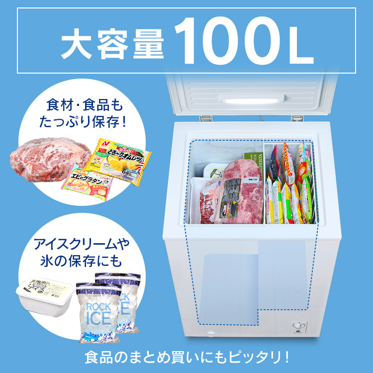 楽天市場】冷凍庫 100L ホワイト PF-B100TD-W 送料無料 冷凍庫