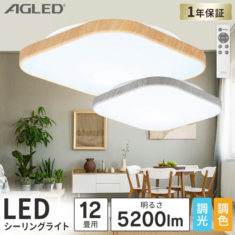 楽天市場】シーリングライト 12畳 スクエアLEDシーリングライト ウッド