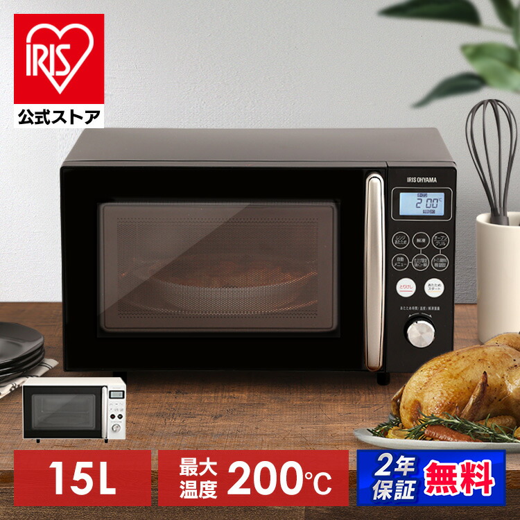 楽天市場】【公式店限定2年保証】 オーブンレンジ 電子レンジ アイリス