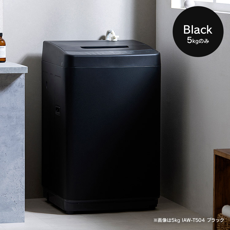 楽天市場】【2年保証】 洗濯機 4.5kg 5kg 一人暮らし アイリスオーヤマ
