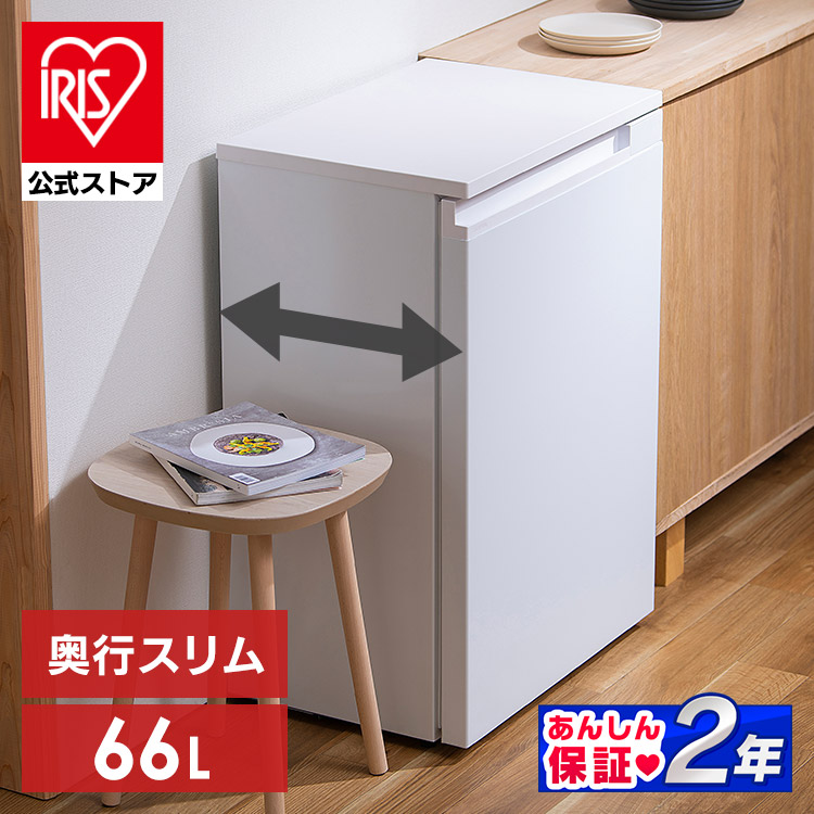 楽天市場】奥行スリム冷凍庫 66L KUSN-7A-W ホワイト 送料無料 冷凍庫
