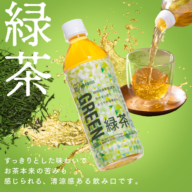 楽天市場】お茶 500ml 48本 緑茶 麦茶 烏龍茶 ほうじ茶 ジャスミン