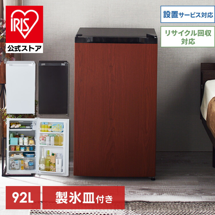 楽天市場】冷蔵庫 小型 1ドア 92L PRC-B091D-W 冷蔵庫 冷凍室 ミニ