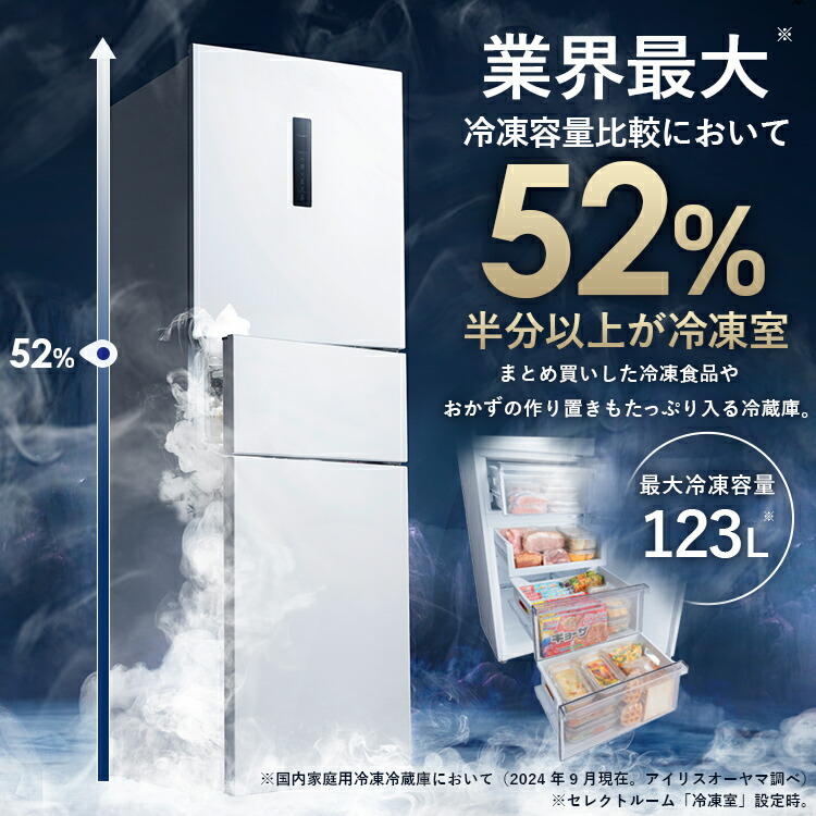楽天市場】【公式店限定2年保証】 冷蔵庫 ひとり暮らし 3ドア 冷凍庫が