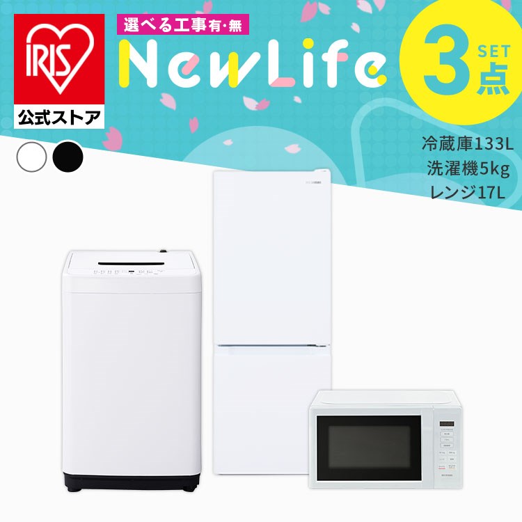 楽天市場】【設置サービス対象】家電セット 一人暮らし 3点セット