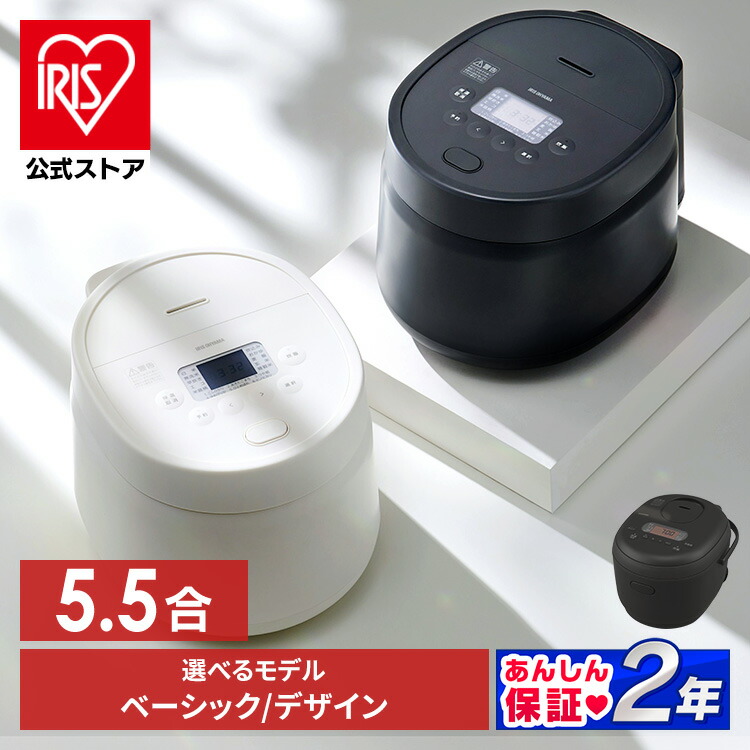 楽天市場】炊飯器 5合炊き 5合 5.5合 一人暮らし マイコン炊飯器
