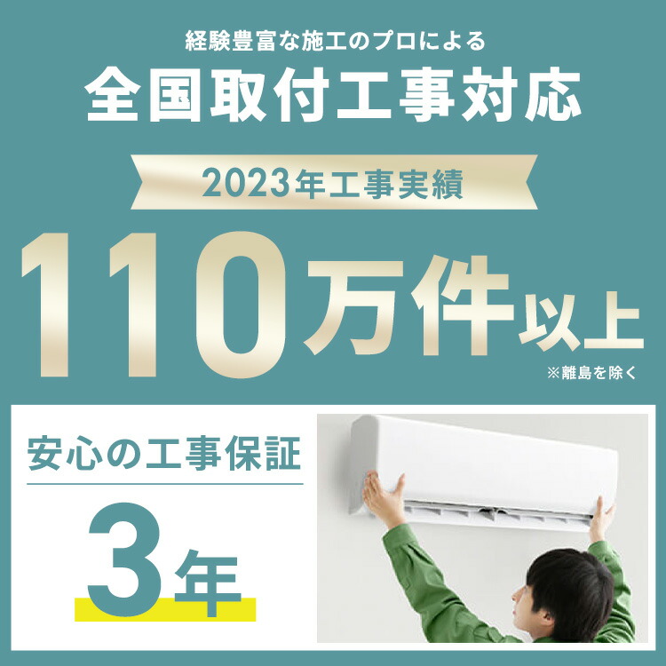 楽天市場】【公式】エアコン 6畳 選べる施工 工事費込 / 工事費なし