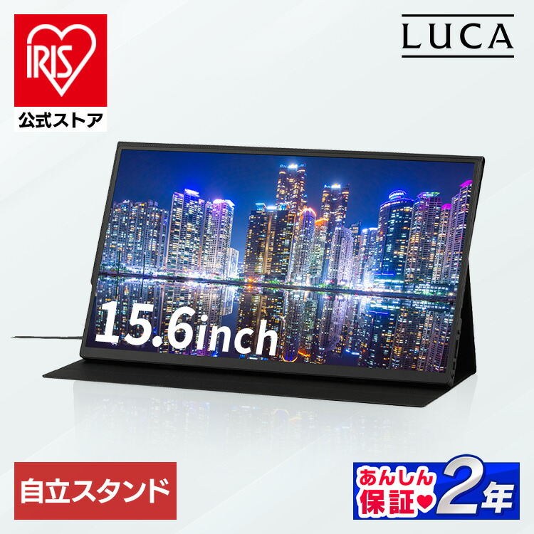 楽天市場】アイリスオーヤマ モバイルモニター DP-FF164S-Bの通販