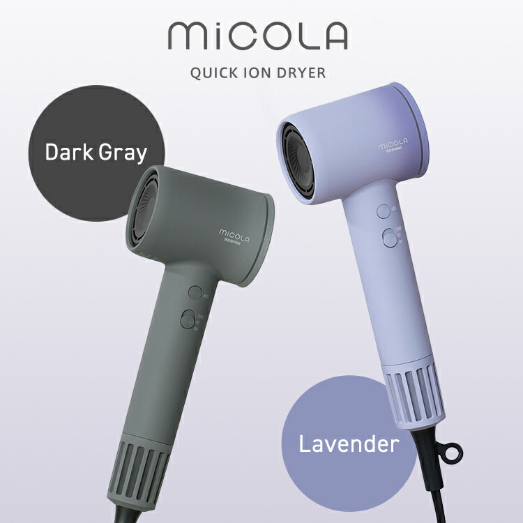 楽天市場】＼2種ノズルでより快適／ ドライヤー MiCOLA クイックイオン