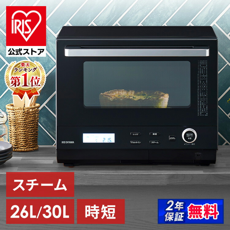 ほぼ未使用 IRIS OHYAMA 2025年製最新モデル 電子レンジ 17L IRIS OHYAMA（アイリスオーヤマ） 電子レンジ 単機能電子レンジ レンジ