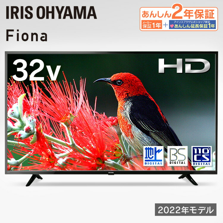 楽天市場】テレビ 32v 型 ハイビジョン 液晶テレビ VAパネル HD