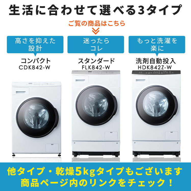 楽天市場】【公式】【設置無料】ドラム式洗濯機 洗濯機 8kg ドラム式