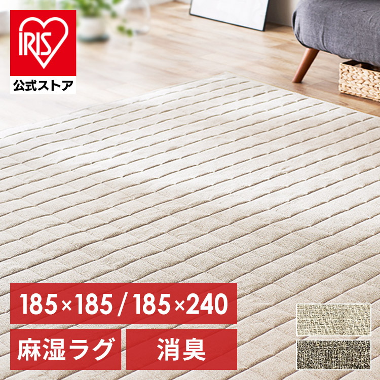 楽天市場】【公式】ラグ 夏用 ラグマット 夏用ラグ 洗えるラグ