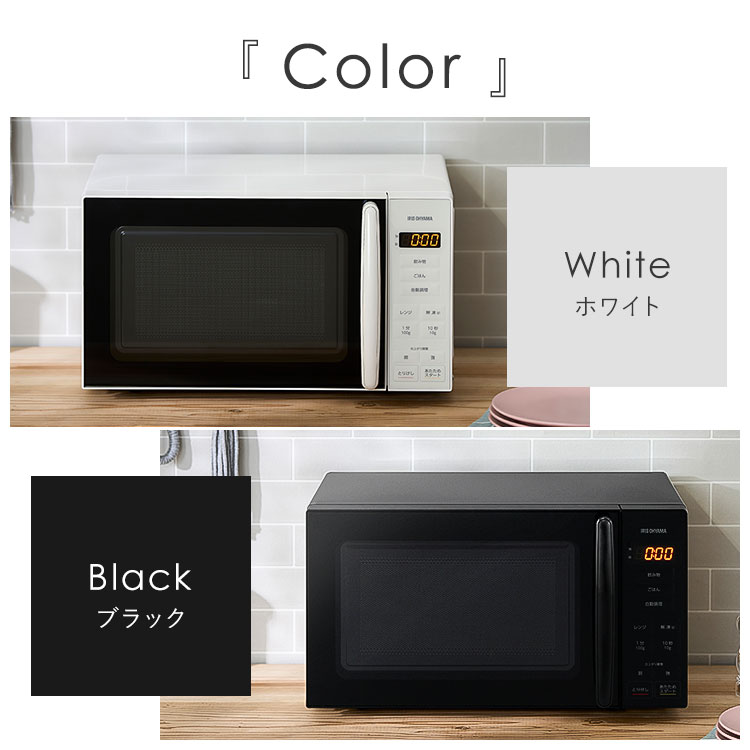 楽天市場】【公式】電子レンジ 17L PMG-T179 ホワイト ブラック 送料