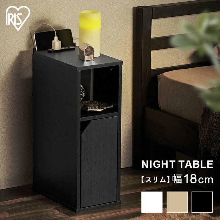 楽天市場】【公式】サイドテーブル ナイトテーブル 北欧 コンセント