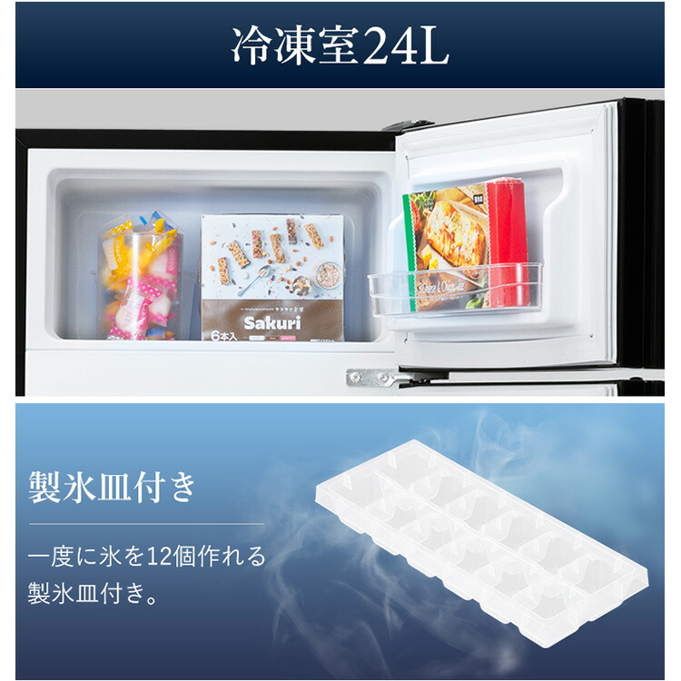 楽天市場】冷蔵庫 小型 家庭用 冷凍庫 冷凍冷蔵庫 81L ブラック PRC