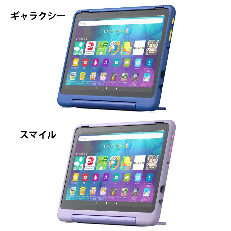 楽天市場】タブレット端末 子ども用 Amazon Fire HD 10 キッズプロ (10