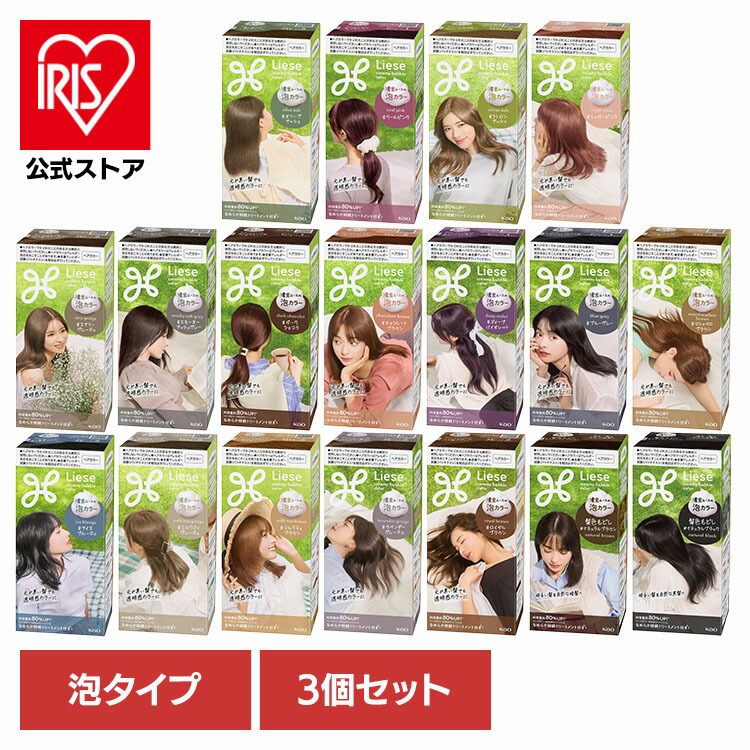 楽天市場】【3個】ヘアカラー 髪染め 白髪染め リーゼ 泡カラー ヘア