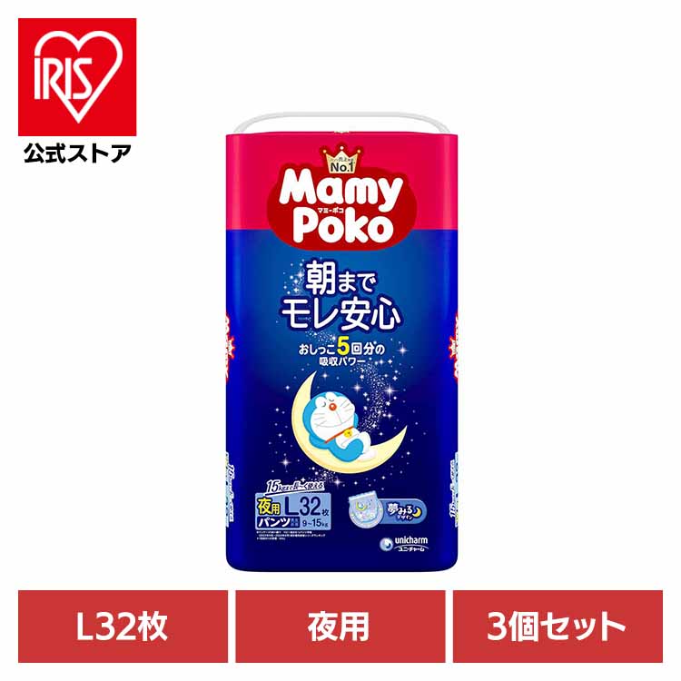 楽天市場】【3個セット】マミーポコ夜用パンツL 32枚 パンツ ぱんつ