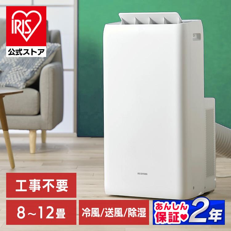 楽天市場】【工事不要 すぐ使える】 ポータブルクーラー 移動式