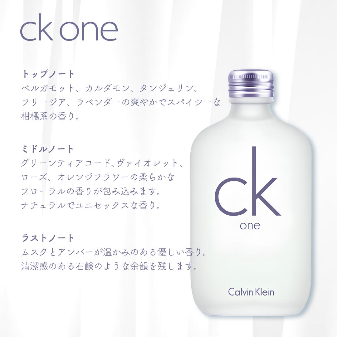 楽天市場】無料ラッピング カルバンクライン CK one シーケーワン