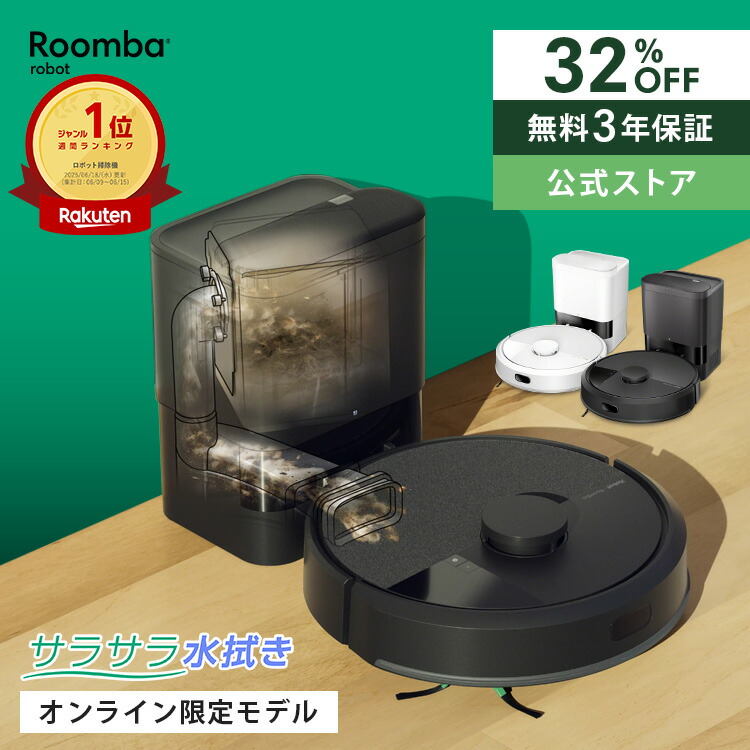 Roomba 105 Comboロボット掃除機 ルンバ 充電ステーション Roomba 105