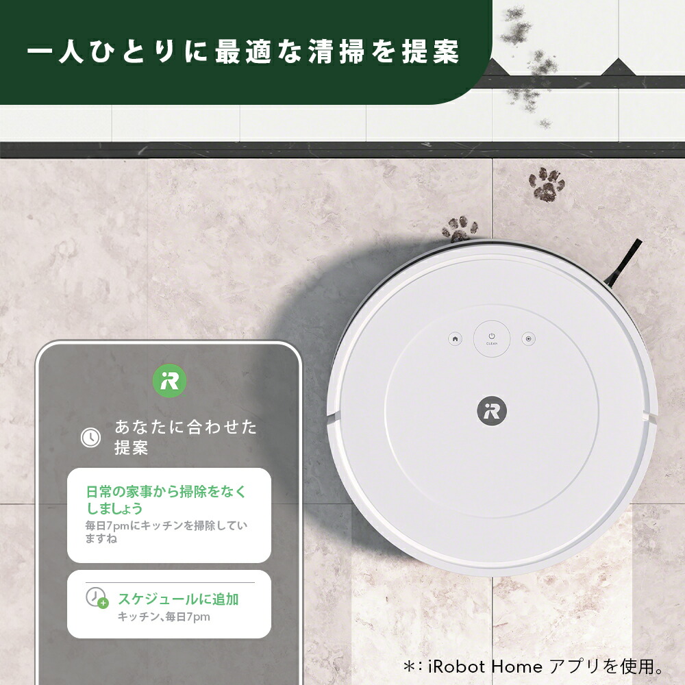 楽天市場】【公式】 Roomba Combo 2 Essential + AutoEmpty ルンバ