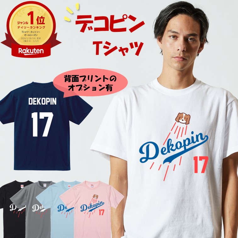 未開封品 MLB公式 半袖 TシャツL 大谷翔平&デコピン 未開封品 MLB公式