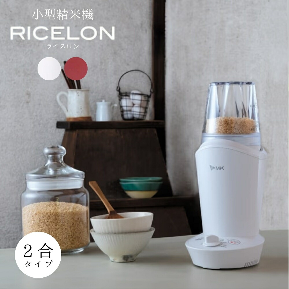 楽天市場】エムケー精工 小型精米機 ライスロン SM-201 精米機家庭用