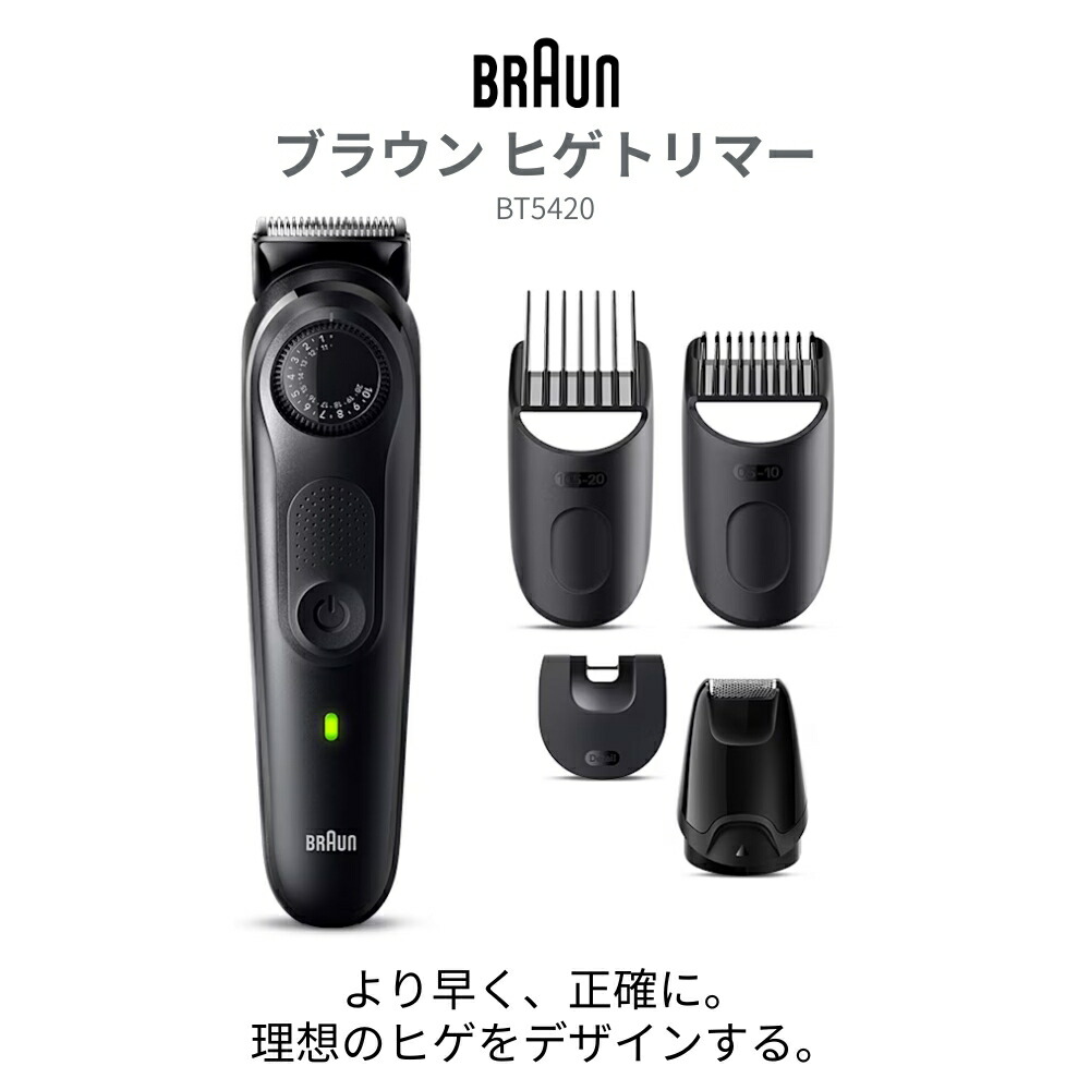 楽天市場】ブラウン ヒゲトリマー シリーズ5 シェーバー BT5420