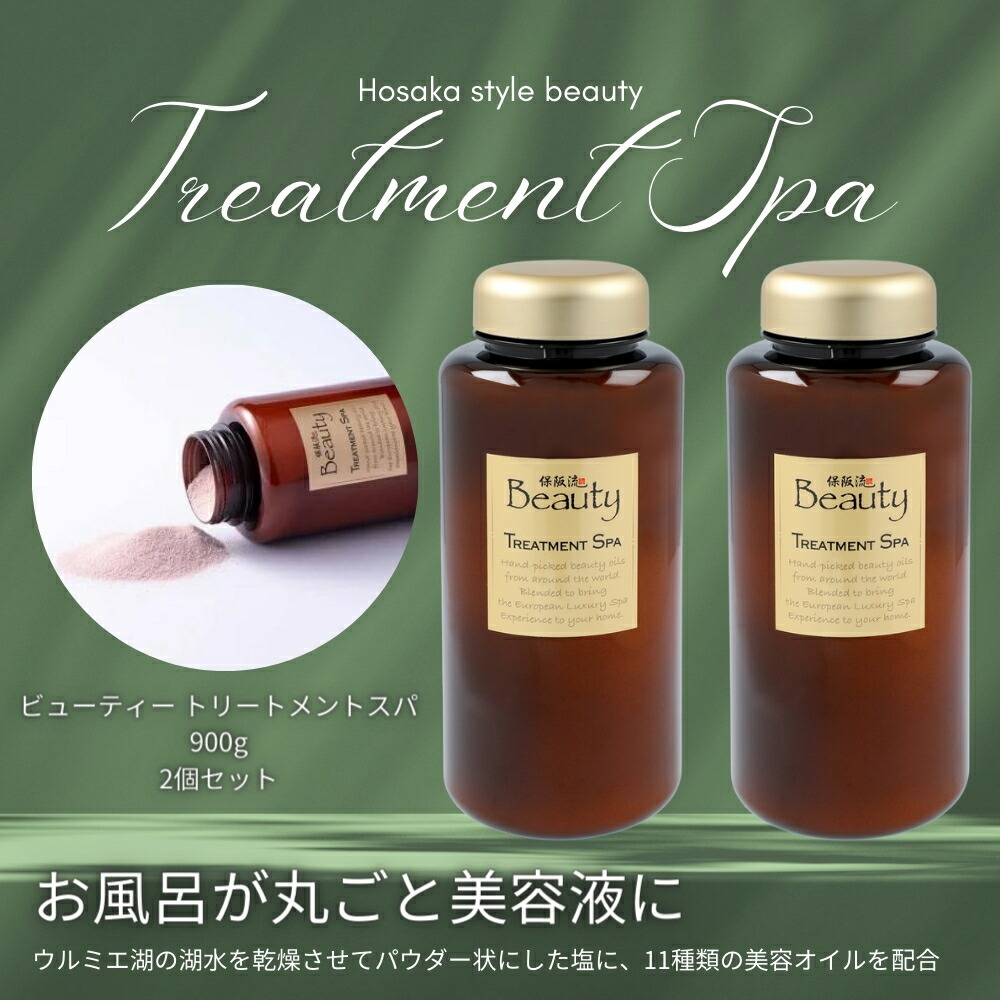 保阪流 Beauty Moisture Spa Rose 6本セット 保阪流 Beauty Moisture