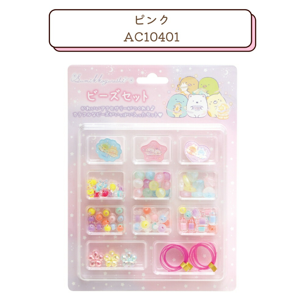 楽天市場】【2025 年間ベストショップ受賞】サンエックス わくわく