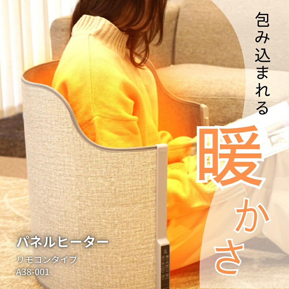 楽天市場】星岡商事 7Life パネルヒーター リモコンタイプ A38-001