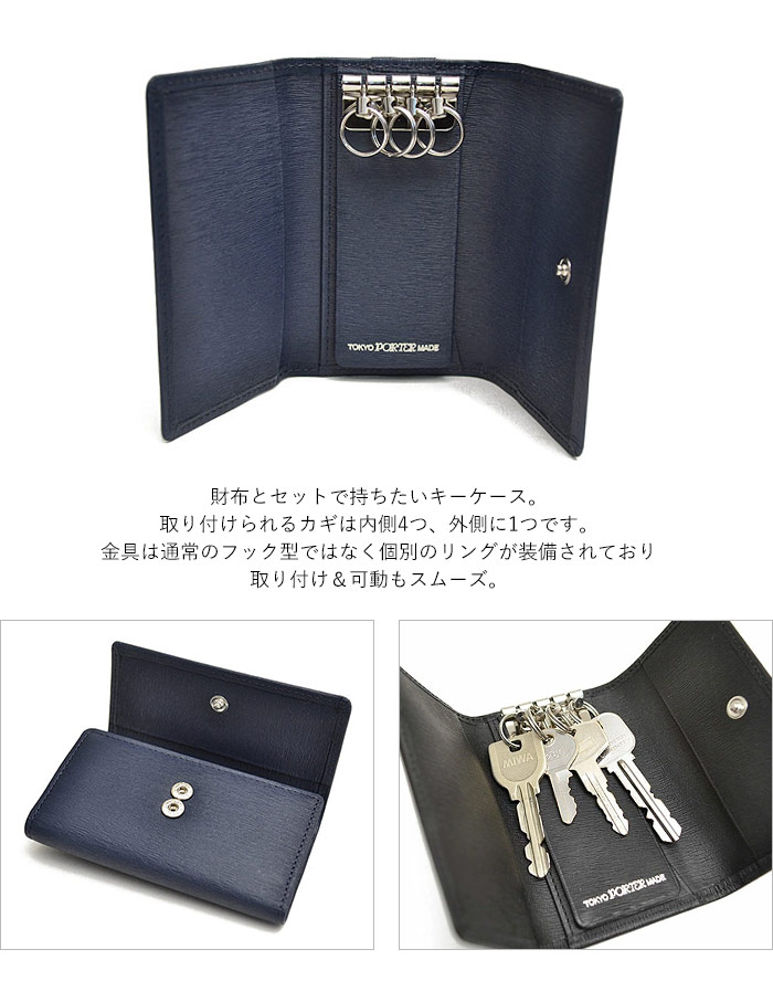 楽天市場】ポーター カレント キーケース 052-02206 吉田カバン PORTER